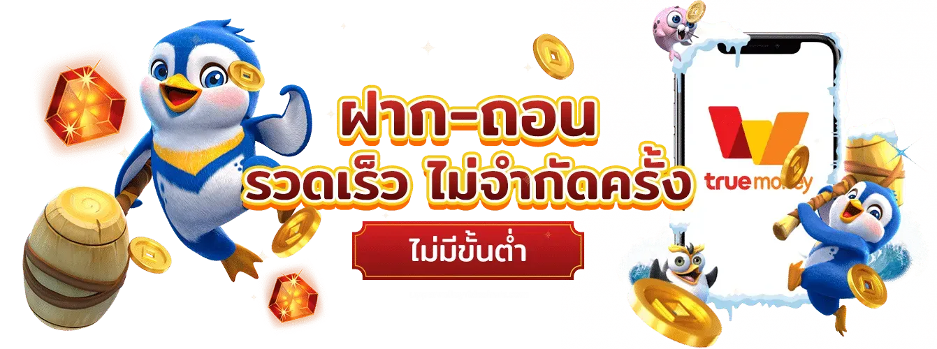 911king จุดหมายแห่งความท้าทายในโลกเกมพนันออนไลน์